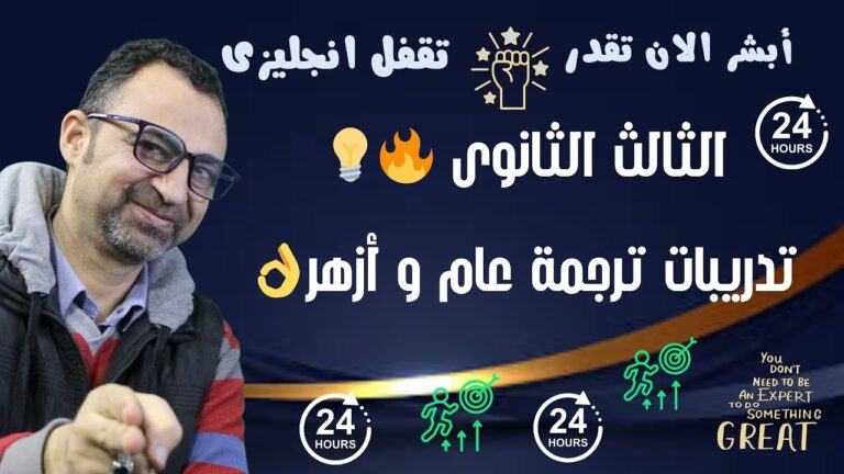 كورس الترجمة