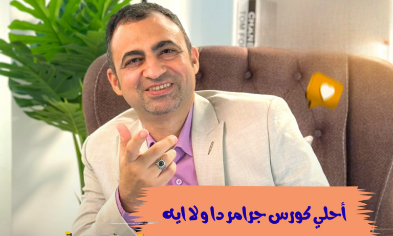 كورس الجرامر للمستوي المتوسط